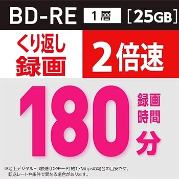 Amazon.co.jp: ビクター Victor くり返し録画用 ブルーレイ